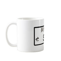 S14 Japanese License Plate Mug