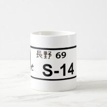 S14 Japanese License Plate Mug