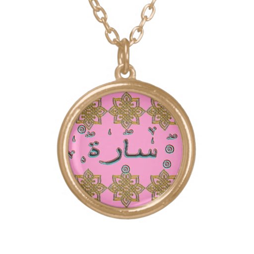 saara-sarah-arabic-names-personalised-necklace-zazzle