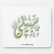 Sabily logo + website url mousepads by jmehdi Sabily logo + website url mousepads