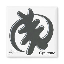 Sacred Symbol Magnet by flowerfunk Sacred Symbol Magnet