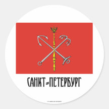 Saint Petersburg Flag Sticker