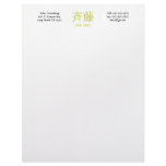 Saito Monogram letterhead