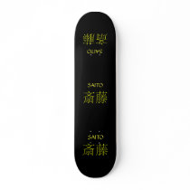 Saito Monogram Skateboard Deck