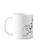 Sajjil Ana Arabi mugs