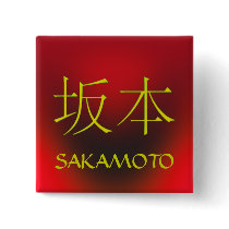 Sakamoto Monogram Pinback Buttons
