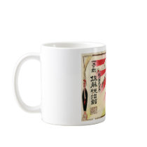 Sake for a Samurai Vintage Woodblock Print Mug