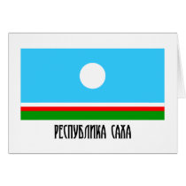 Sakha Republic Flag cards by Vexillophile Sakha Republic Flag cards