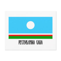 Sakha Republic Flag postcards by Vexillophile Sakha Republic Flag postcards