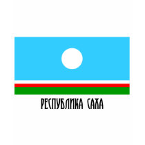 Sakha Republic Flag t-shirts