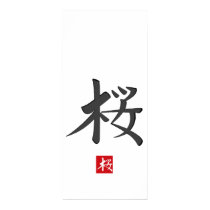 Sakura Hieroglyph Print