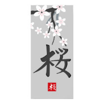 Sakura Hieroglyph Print