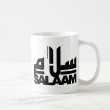 Salaam black coffee mug