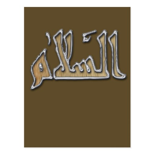 SALAM - Arabic for PEACE Postcard