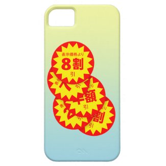 sale 80%off iPhone 5 cases