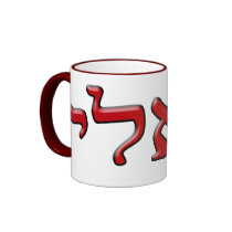 Sally, Sallie - 3d Effect Coffee Mug