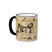 Sally, Sallie - HaKotel (The Western Wall) Coffee Mug