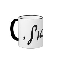 Sally, Sallie Mug