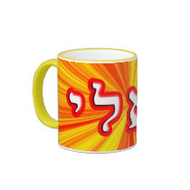 Sally, Sallie Mugs