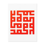 Sample pattern ornamentation Arab arabic Post Card