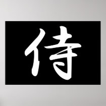 Samurai  in Japanese Kanji Print