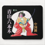 Samurai Warrior mousepads