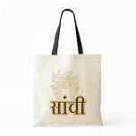 Sanchi : Madhya Pradesh Bags