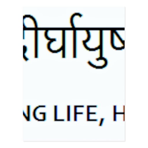 Sanskrit Tattoo, Peace, Long Life, Happiness Postcard Zazzle
