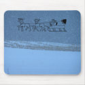 Santa's Sleigh - White Out Snow Storm mousepads by kahmier Santa's Sleigh - White Out Snow Storm mousepads
