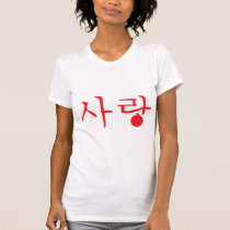 sarang love t-shirt2 t-shirts