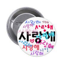 Saranghae Saranghae Saranghae Pins