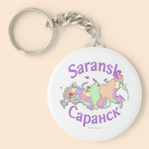 Saransk Russia keychains