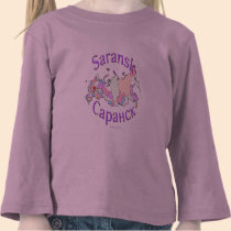 Saransk Russia t-shirts