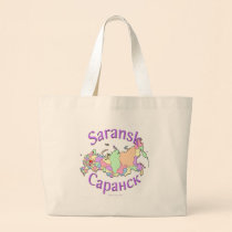 Saransk Russia bags