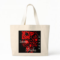 Sasha Designer Name Bag - Customizable