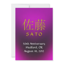 Sato Monogram Invite