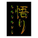 satori cards