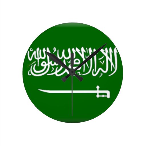 Saudi Arabia Flag Round Clock Zazzle