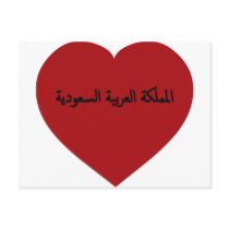 Saudi Arabia Postcards