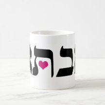 Savta Coffee Mugs