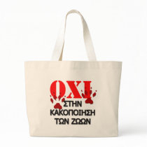say NO to animal abuse bags by helpanimals say NO to animal abuse bags