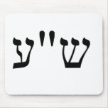 SCHMUCK in Yiddish Mousepads