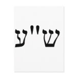 SCHMUCK in Yiddish Post Card