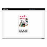 School children, drive carefully, Traffic, Japan Decals For 17" Laptops