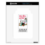 School children, drive carefully, Traffic, Japan Decal For Kindle 3