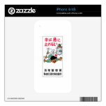 School children, drive carefully, Traffic, Japan Skin For The iPhone 4