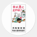 School children, drive carefully, Traffic, Japan Round Sticker