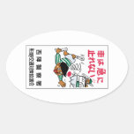 School children, drive carefully, Traffic, Japan Oval Sticker