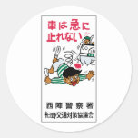 School children, drive carefully, Traffic, Japan Round Stickers