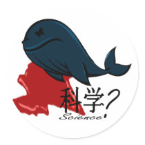 Science? Stickers